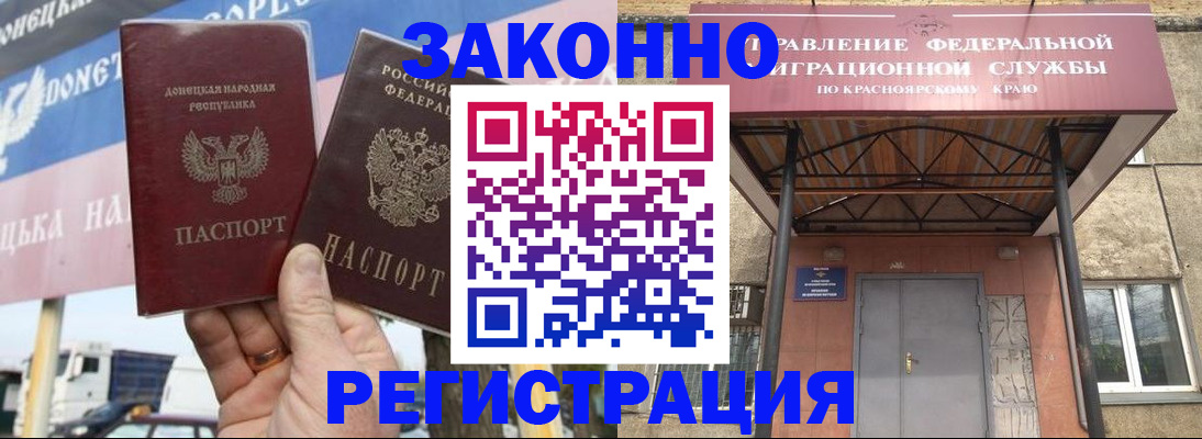 временная регистрация для школы в Свирске