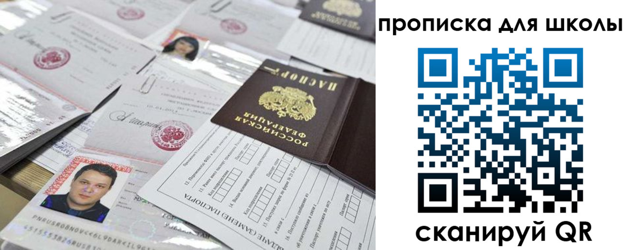 прописка для кредита в Свирске
