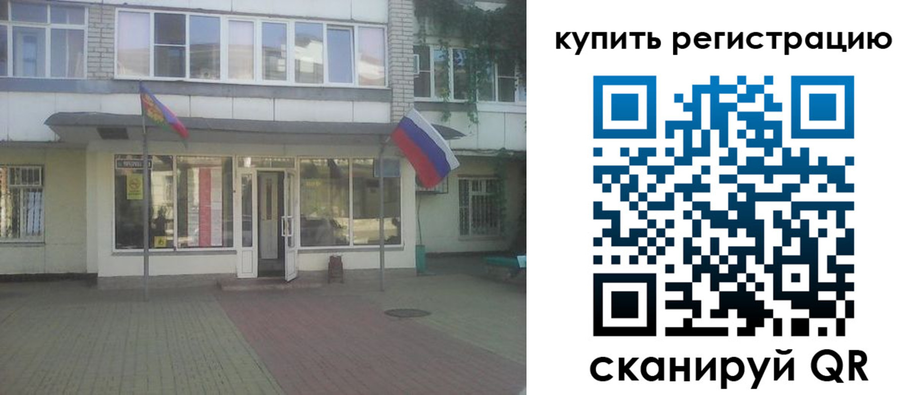 временная регистрация законно в Свирске