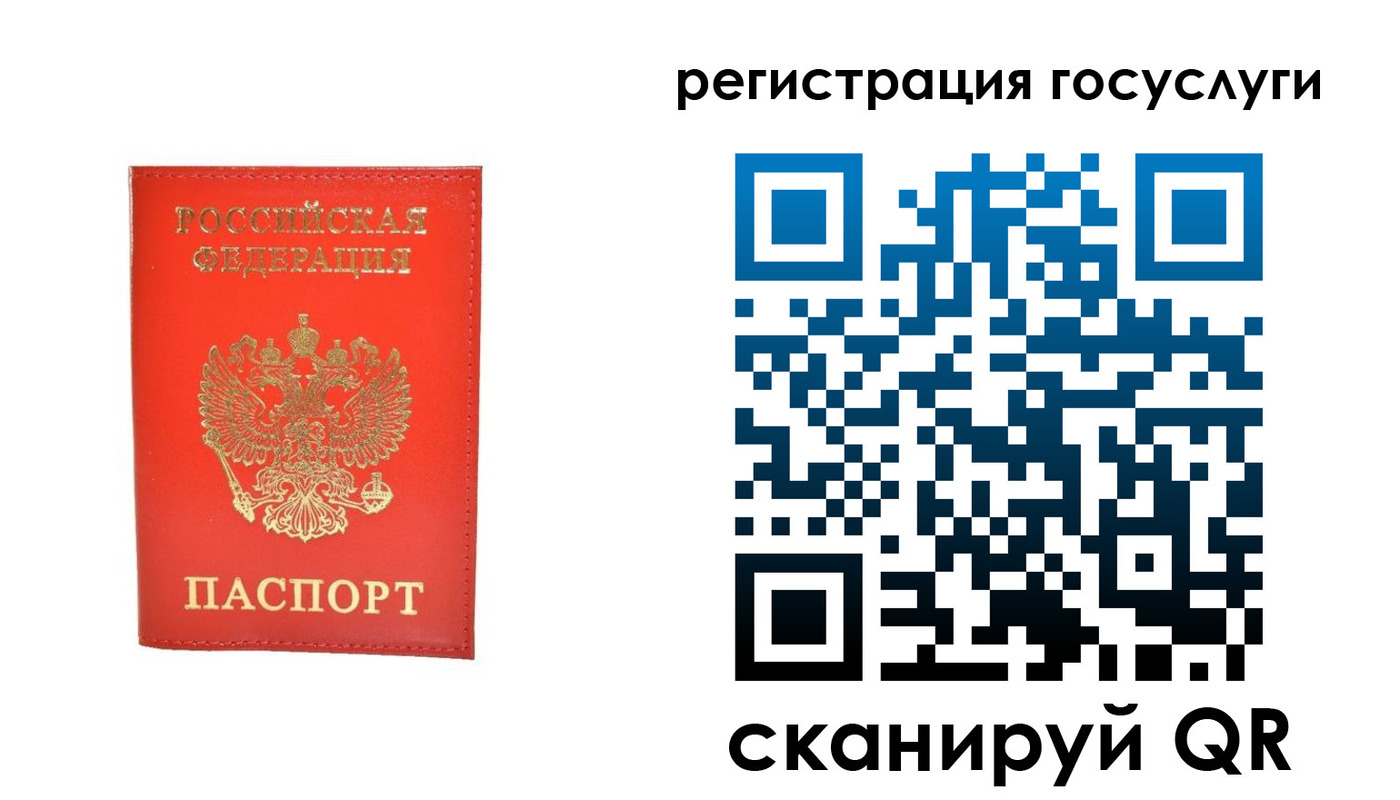 прописка ребенка в Свирске