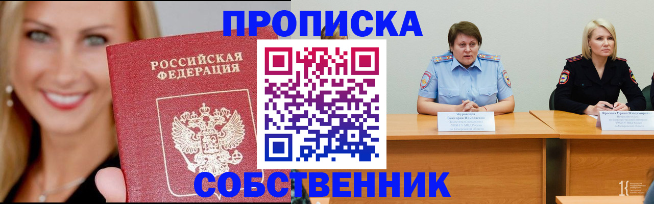 временная регистрация законно в Свирске