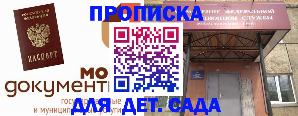 прописка гарантия в Свирске