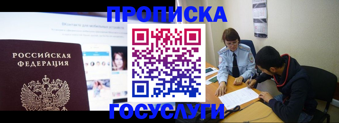 временная регистрация 2025 в Свирске