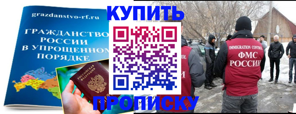 временная регистрация поиск в Свирске